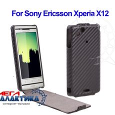 קייס פחם עבור Sony-Ericsson Xperia X12 ARC