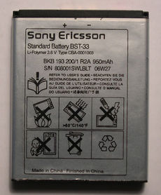 Cerus Sony Ericsson BST-33